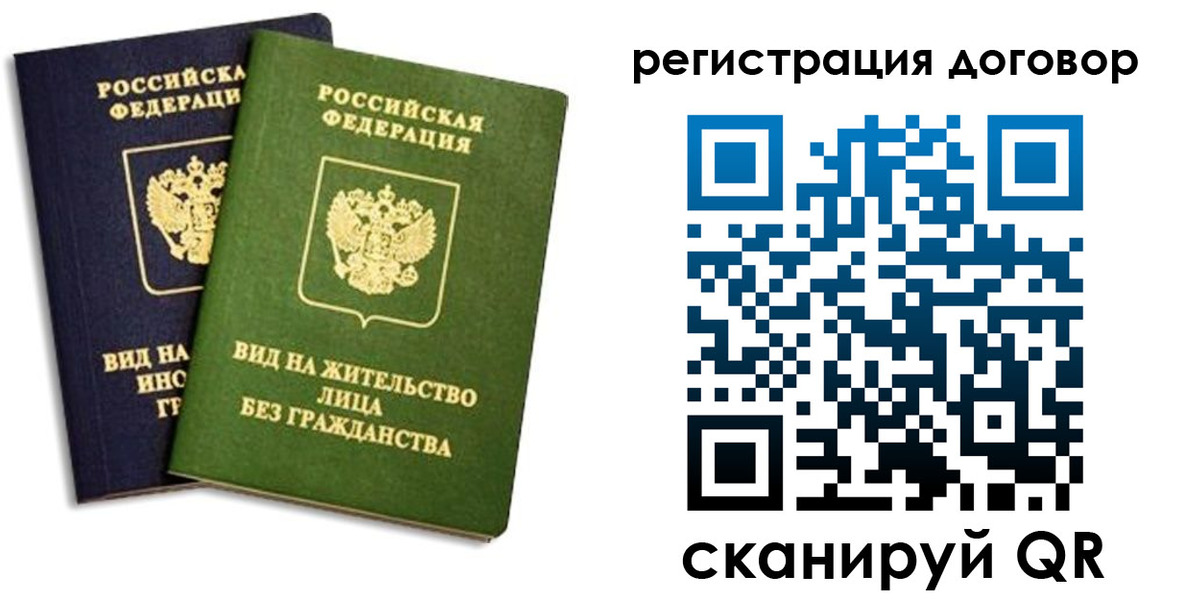 прописка штамп в Кусе