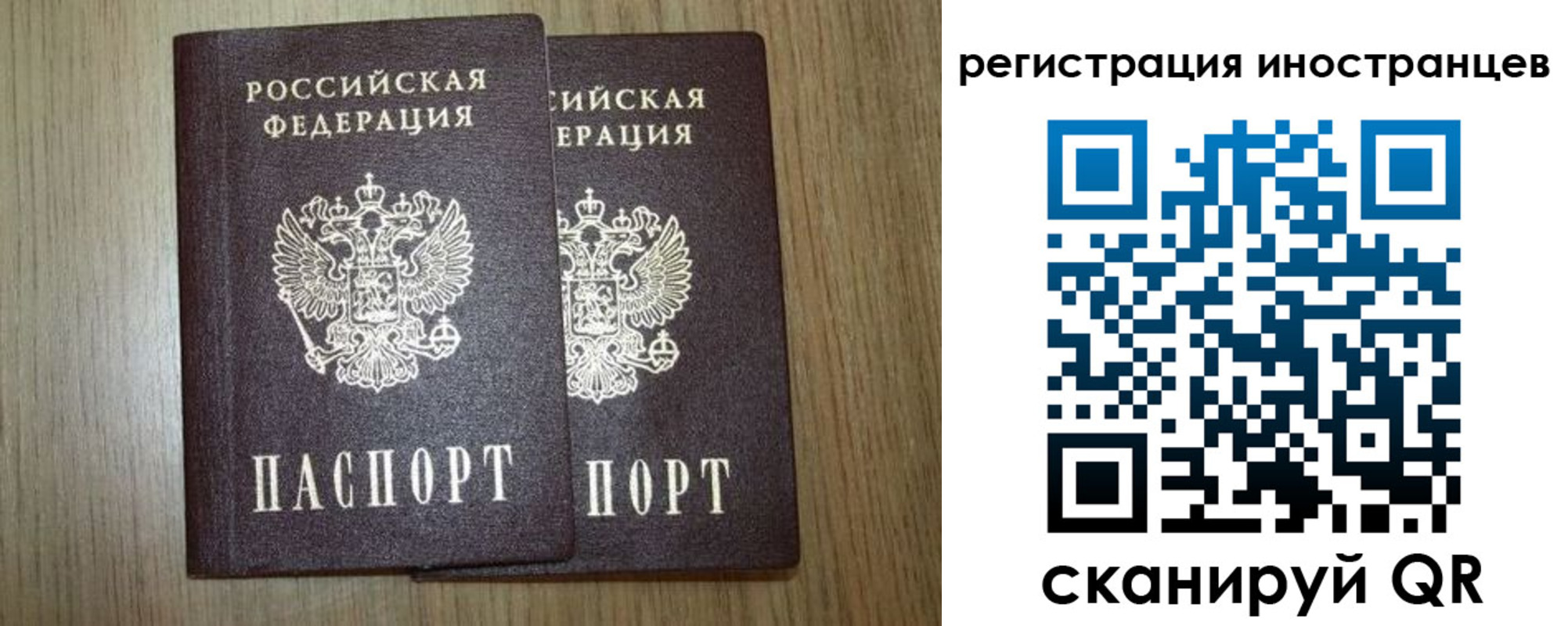 прописка для школы в Кусе