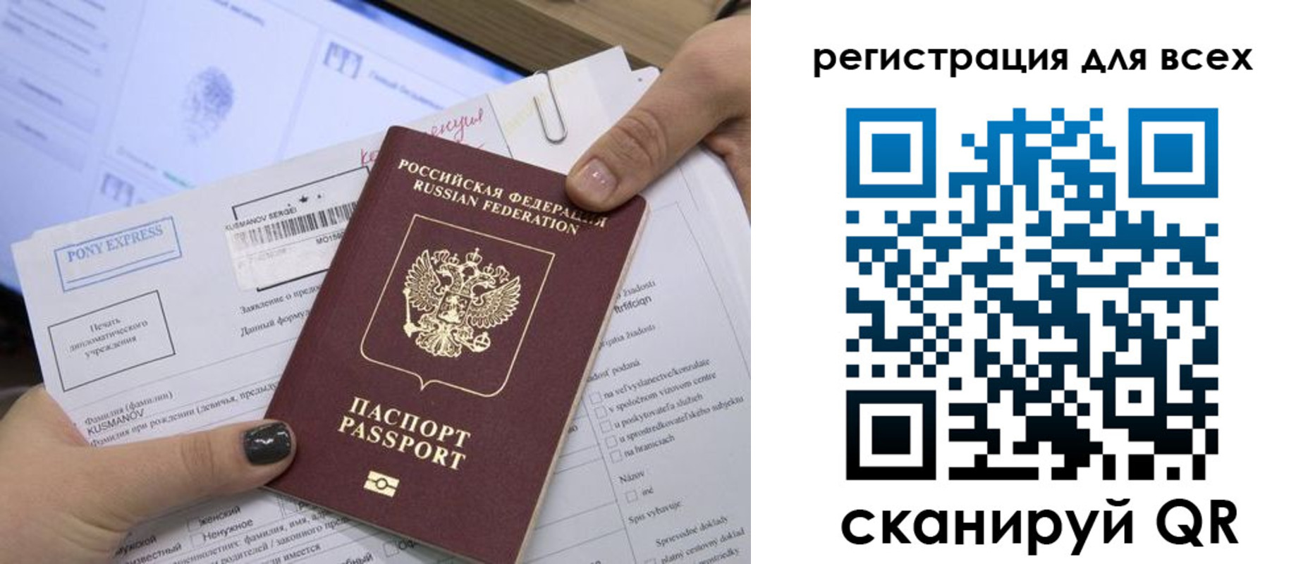 купить прописку в Кусе