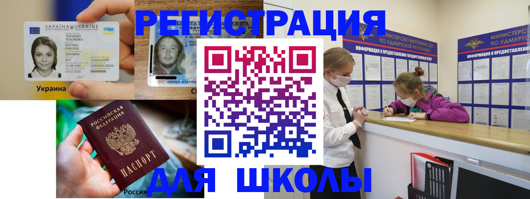 временная регистрация собственник в Кусе