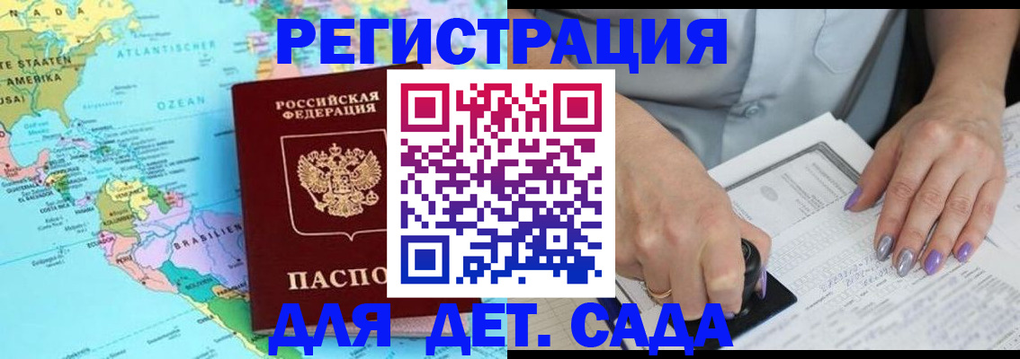 временная регистрация недорого в Кусе