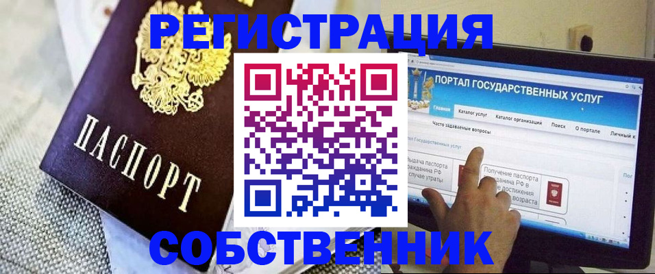 прописка ребенка в Кусе