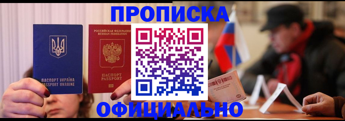 прописка иностранных граждан в Кусе