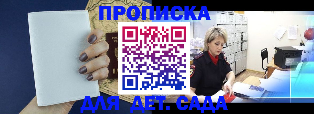 временная регистрация гарантия в Кусе