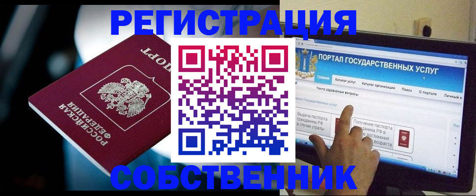 миграционный учет в Кусе