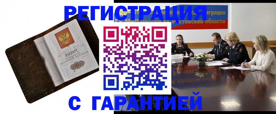 прописка ребенка в Кусе