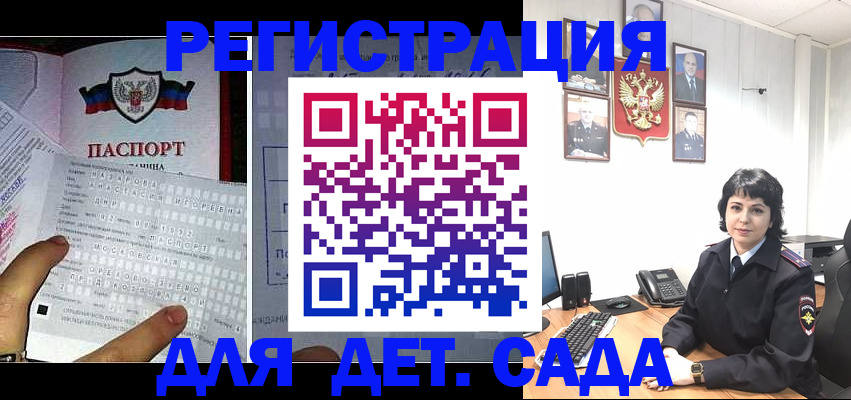 прописка от собственника в Кусе