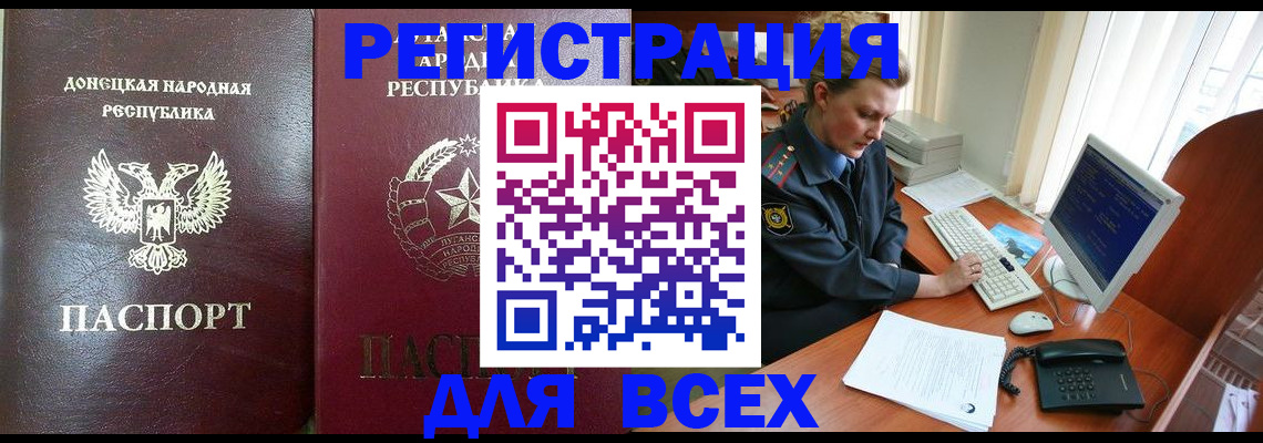 прописка штамп в Кусе