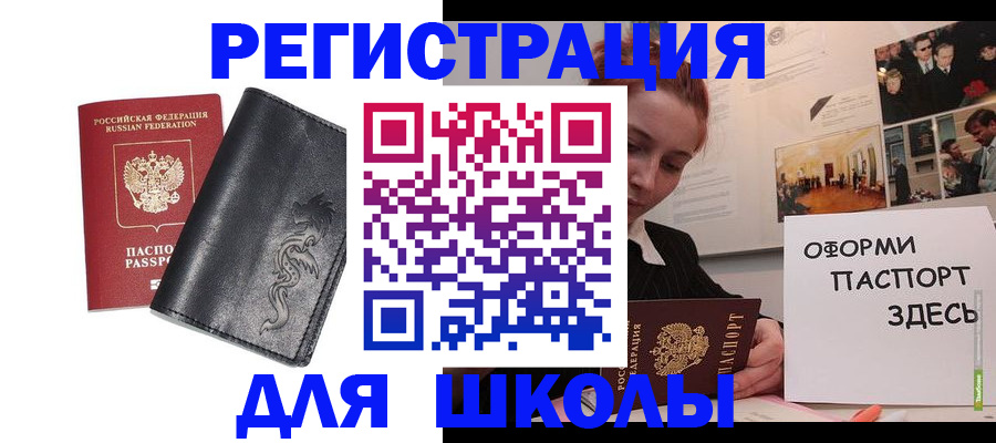 временная регистрация поиск в Кусе