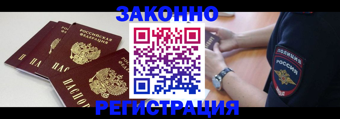 миграционный учет в Кусе